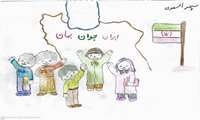 مسابقه نقاشی هفته جمعیت
