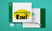 معرفی کتاب