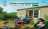 هفته ملی جمعیت 1404