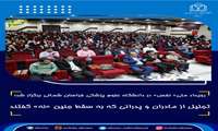 تجلیل از مادران و پدرانی که به سقط جنین «نه» گفتند