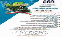سومین رویداد ملی جایزه جوانی جمعیت برگزار می‌شود