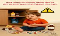 طراح مریم جعفری، کارشناس کودکان گروه سلامت خانواده و جمعیت مرکز بهداشت بجنورد