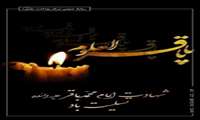 شهادت امام محمد باقر(ع) تسلیت باد