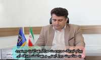 پیام تبریک سرپرست مرکز بهداشت بجنورد به مناسبت روز ایمنی و بهداشت حرفه ای