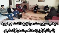 دیدار سرپرست مرکز بهداشت بجنورد با جانبازان به مناسبت دهه مبارک فجر