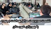 نشست سرپرست مرکز بهداشت بجنورد با بهورزان